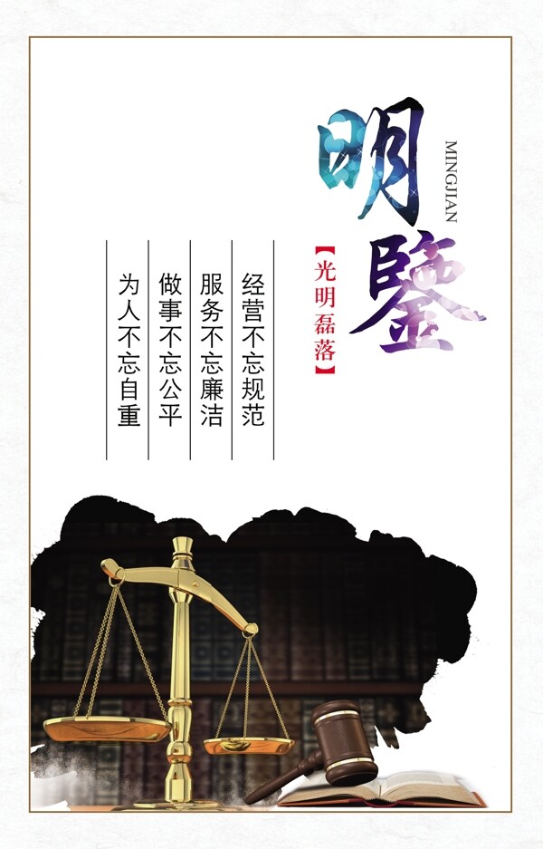 明鑒圖片