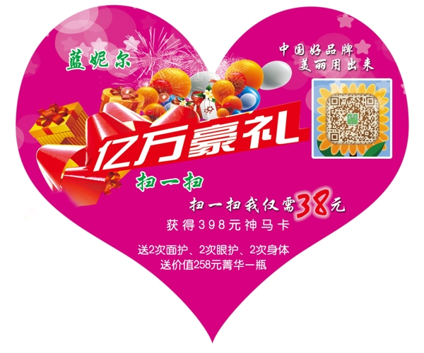 心形卡片