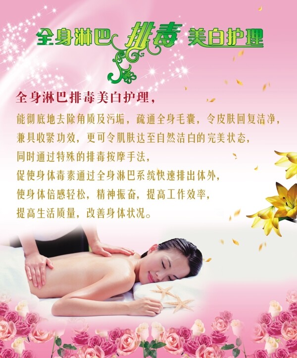 美容海報
