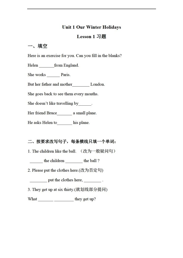 六年級下英語Unit1OurwinterholidaysLesson1習(xí)題