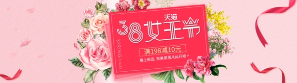 女王節(jié)海報