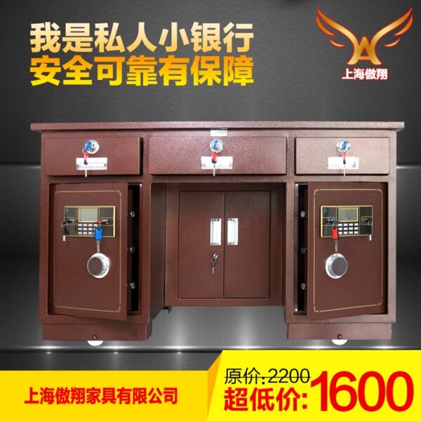 保險柜主圖設(shè)計光