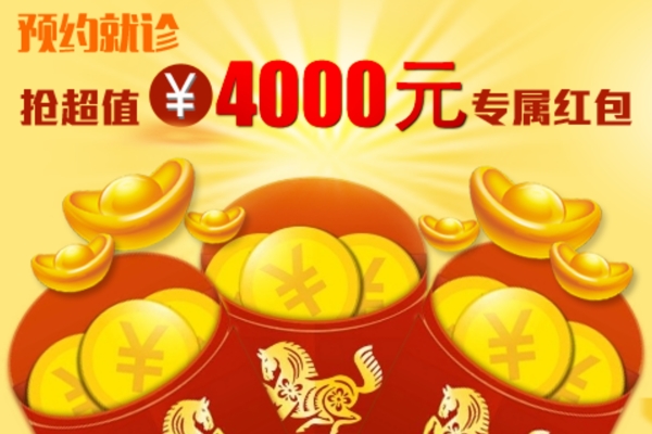 節(jié)日紅包源文件可修改