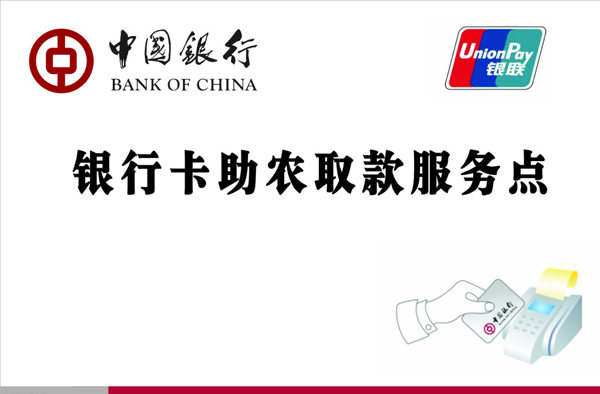 中國(guó)銀行LOGO圖片