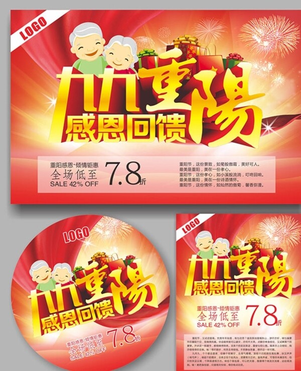 九九重陽節(jié)