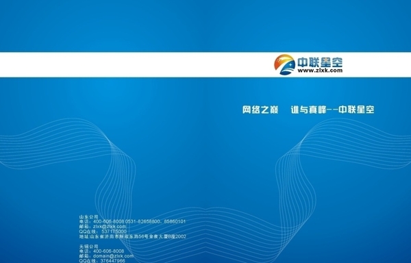封面曲線星空圖片