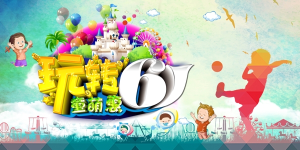 兒童節(jié)