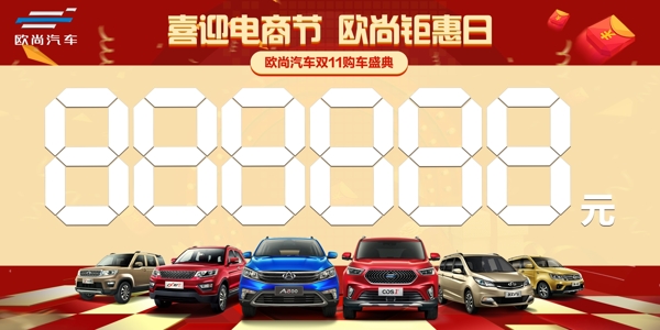 雙11車頂牌