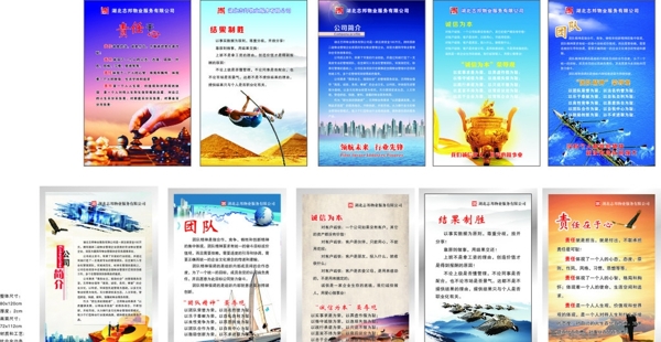 企業(yè)簡介