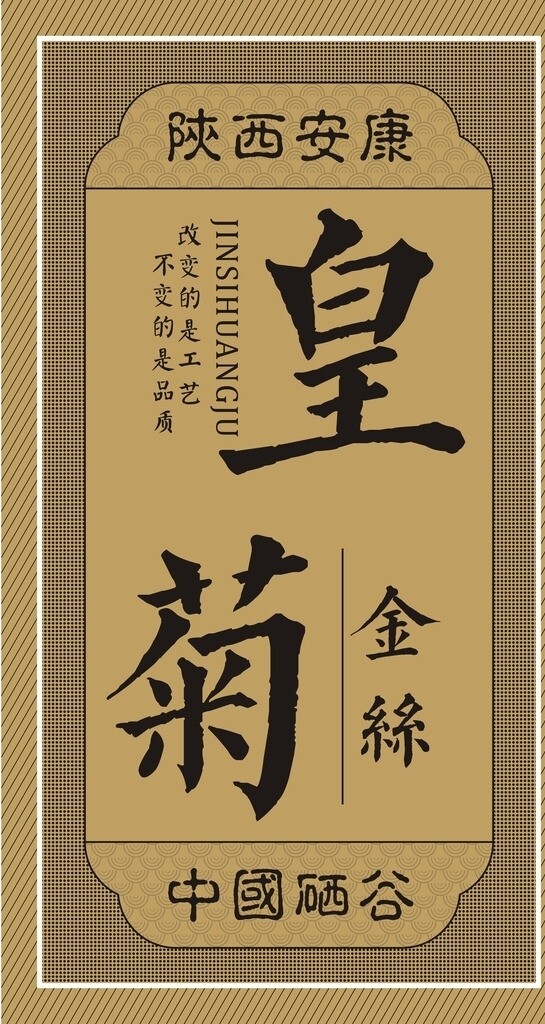 金絲皇菊