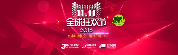 雙11
