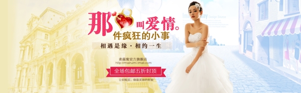淘寶店鋪服裝海報(bào)