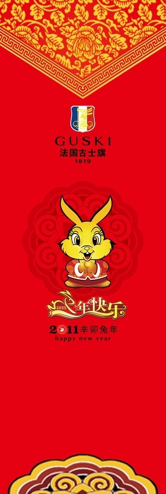 东道主服装促销春节门柱图片