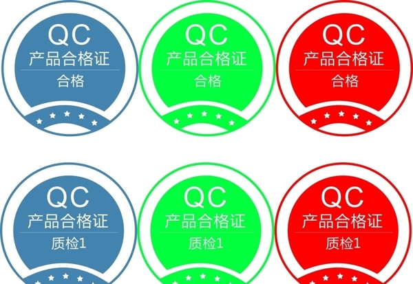 圓形QC合格證質(zhì)檢logo標志