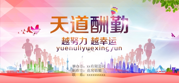 企業(yè)文化