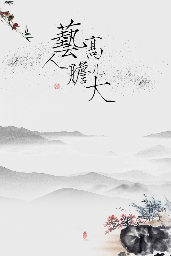 古風(fēng)海報(bào)