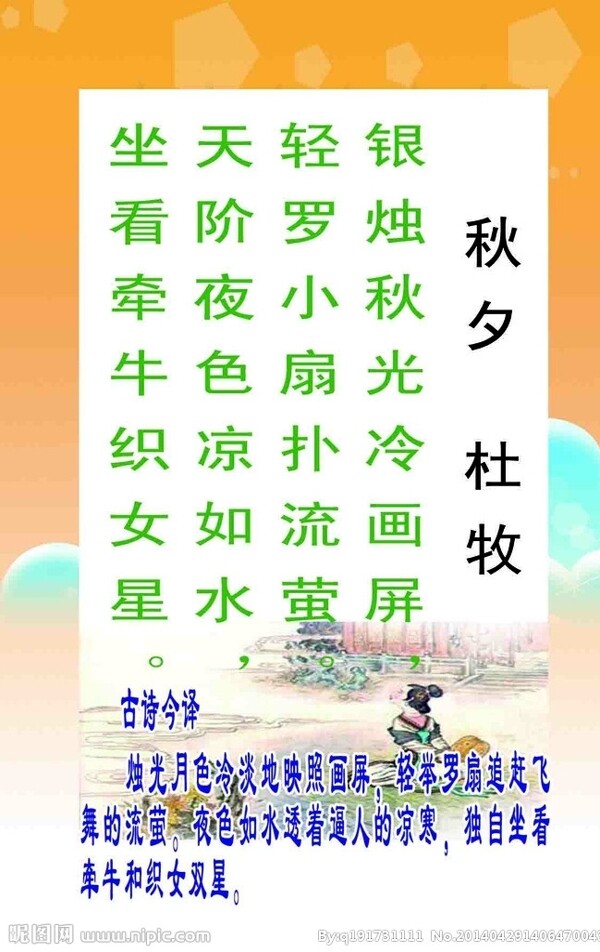 秋夕圖片