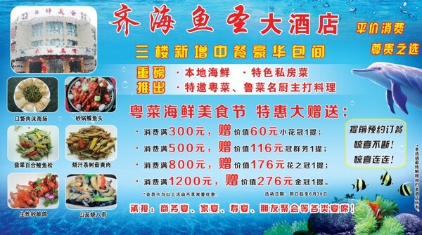 平價酒店宣傳