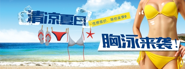 清涼夏日洶涌來襲圖片