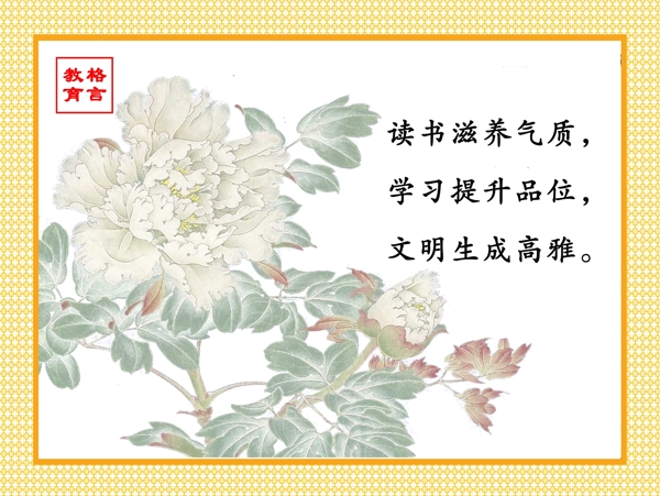 教育格言