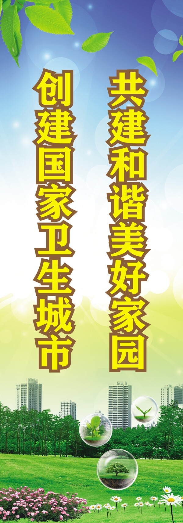 公益廣告圖片