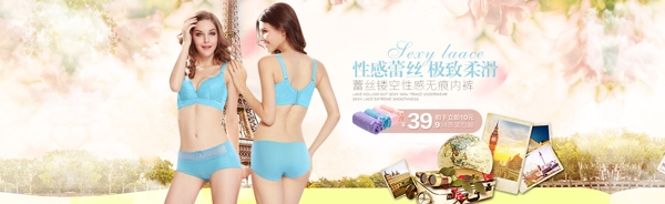 女士內(nèi)衣海報(bào)