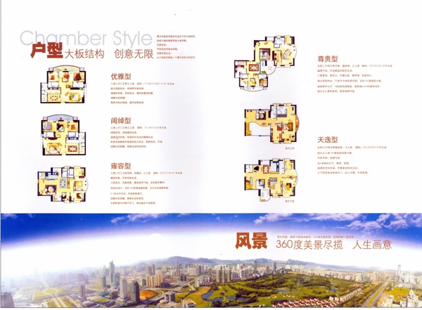 深圳樓書0003