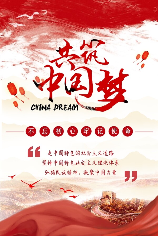中国梦中国梦文化绚丽中国梦