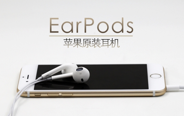 iphone6耳機(jī)蘋果耳機(jī)圖片