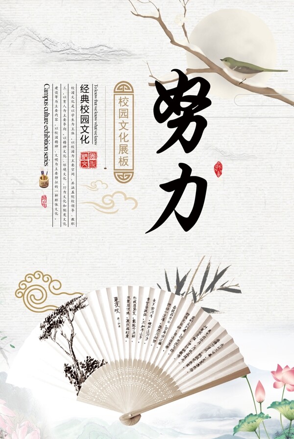 校園文化