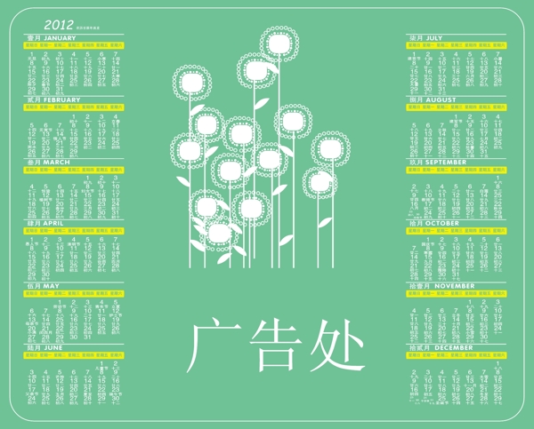 2012年肖龍年綠圖片