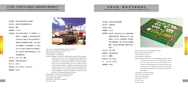 企业画册图片