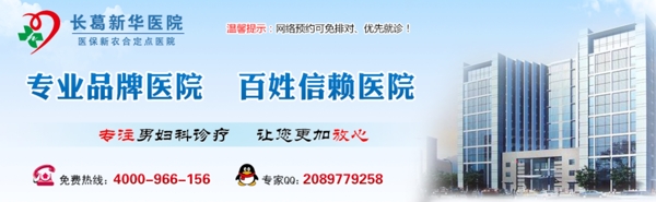 醫(yī)院淺藍(lán)anner