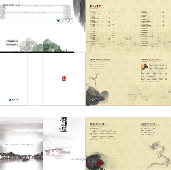 房地產(chǎn)展板模板背景