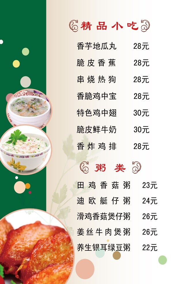 菜單