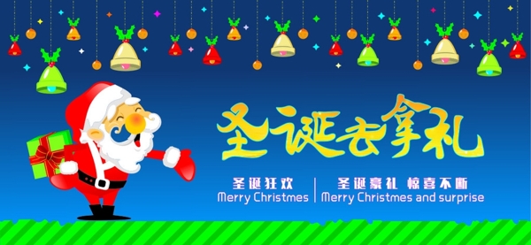 圣誕節(jié)
