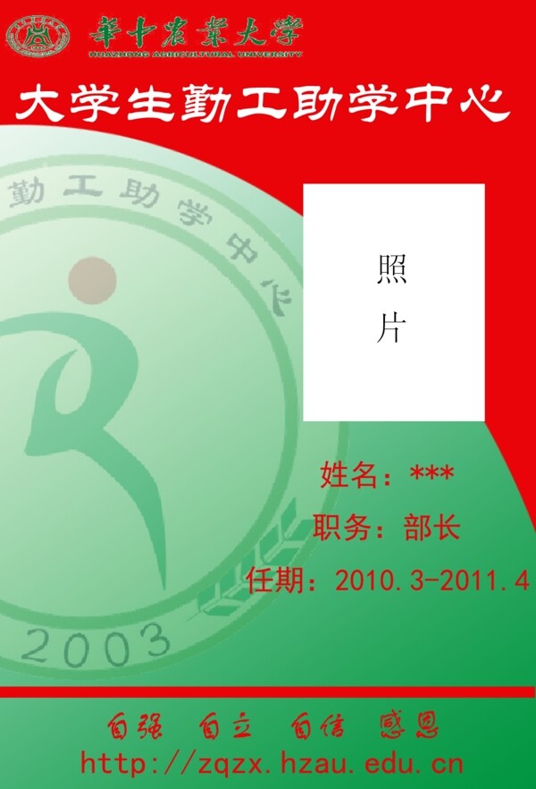 工作證