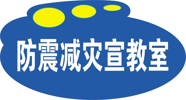 班級(jí)牌圖片