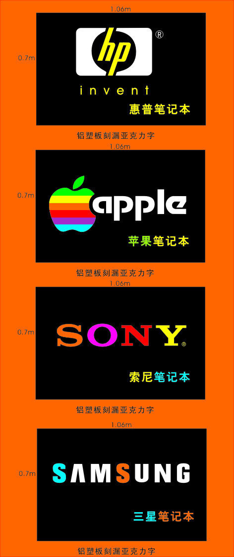 蘋果惠普