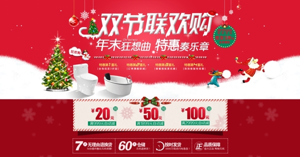雙節(jié)促銷海報