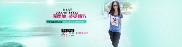 女裝促銷海報(bào)