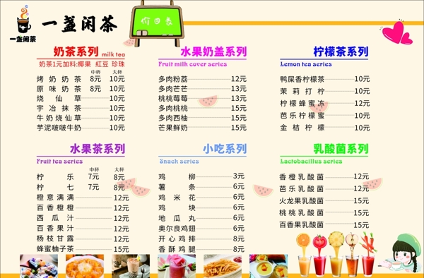 菜單