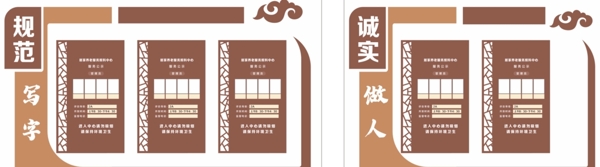校園文化墻