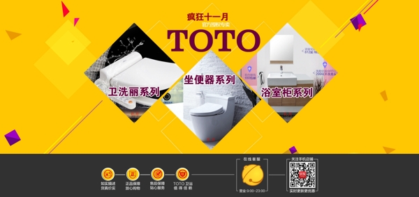 淘寶京東雙十一節(jié)日頁尾