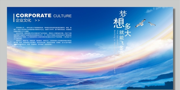 企業(yè)展板