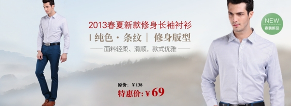 襯衫海報圖片