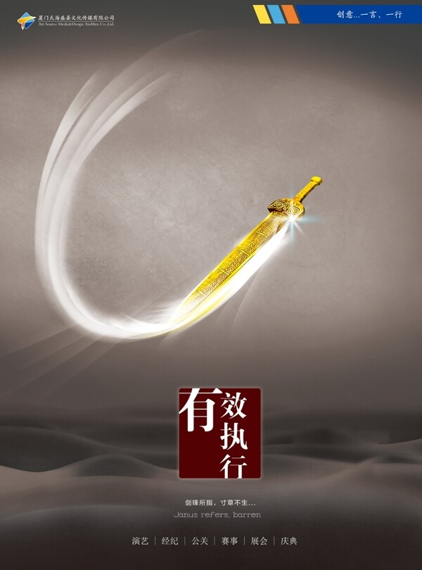 企業(yè)文化執(zhí)行力