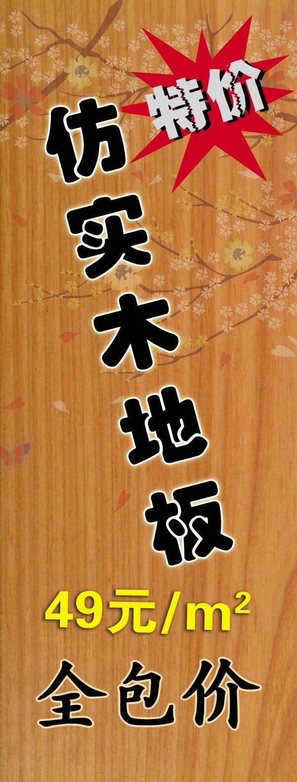 地板展架圖片