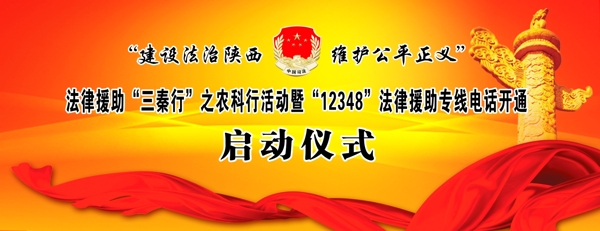 法律援助海報圖片
