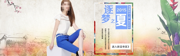 女裝海報
